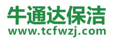 东宝区保洁公司
